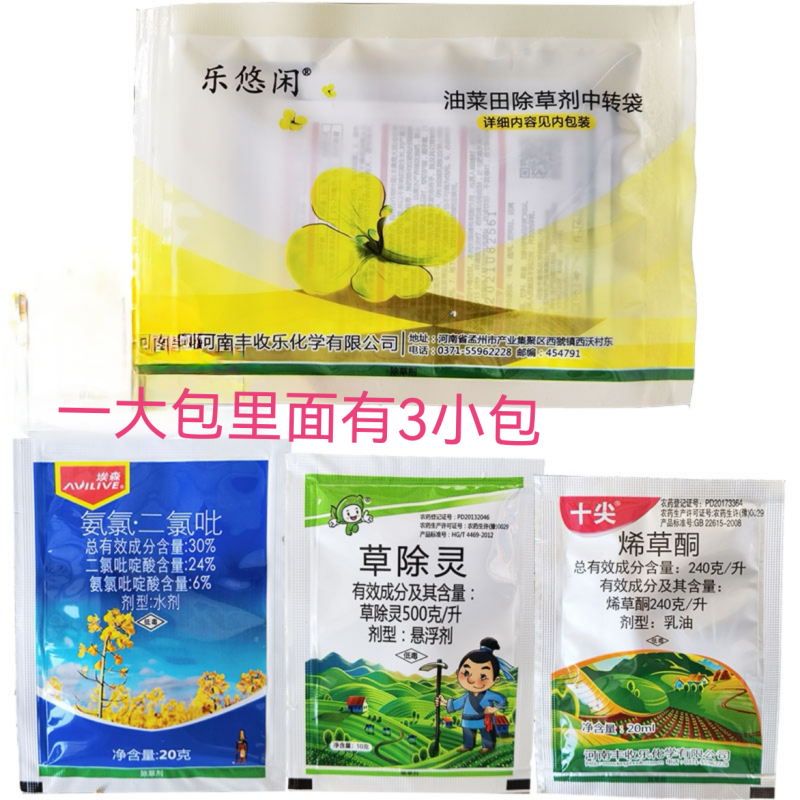 烯草酮三联包组合甘蓝型油菜田地苗后专用除草剂禾