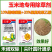 玉增烟嘧磺玉米田一年苗后阔叶杂草除草剂农药