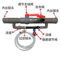 文丘里施肥器过滤器滴灌施肥器吸量注肥器厂家直发包邮