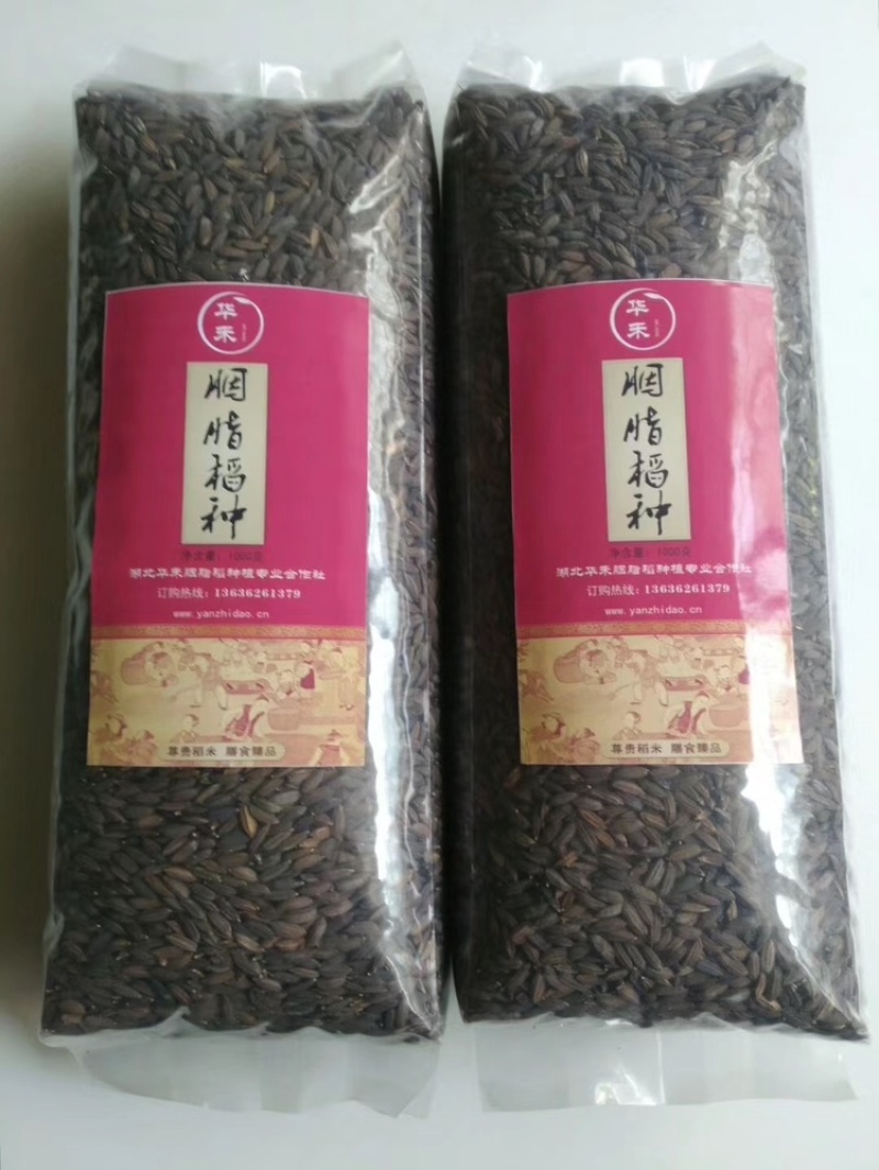 胭脂稻种子，胭脂稻是未经改良的古老水稻品种。