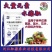 大量元素水溶肥进口原料，以色列生产工艺，全国包邮