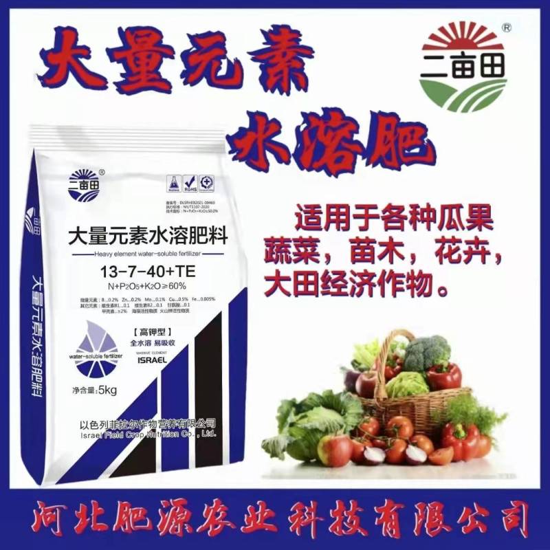 大量元素水溶肥进口原料，以色列生产工艺，全国包邮