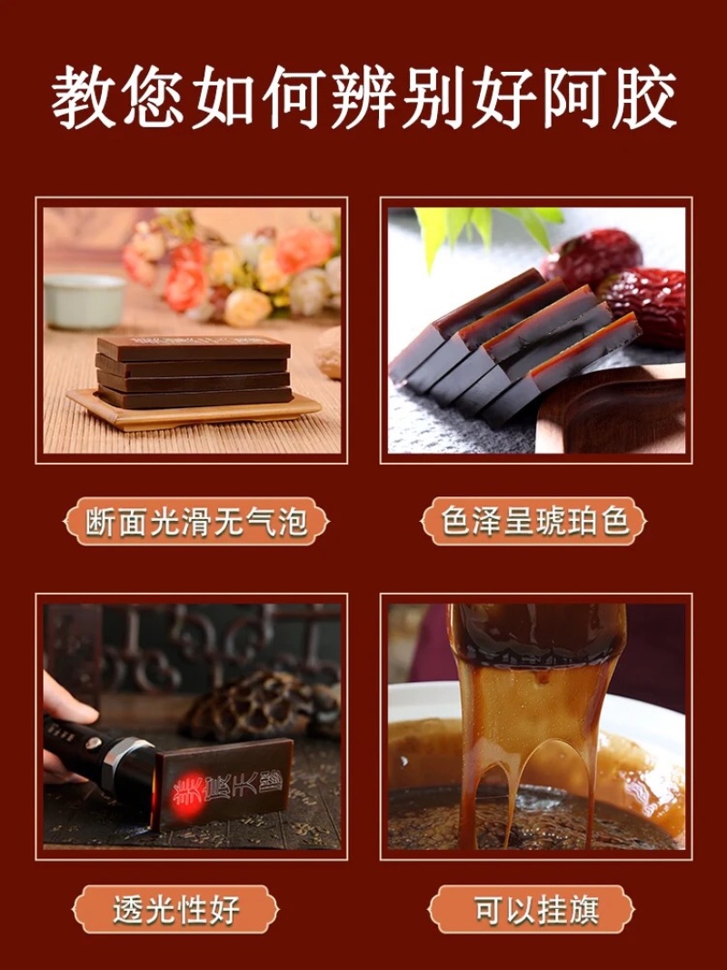 美思康宸阿美宸天胶510g装美思阿胶片美思山东阿胶包邮