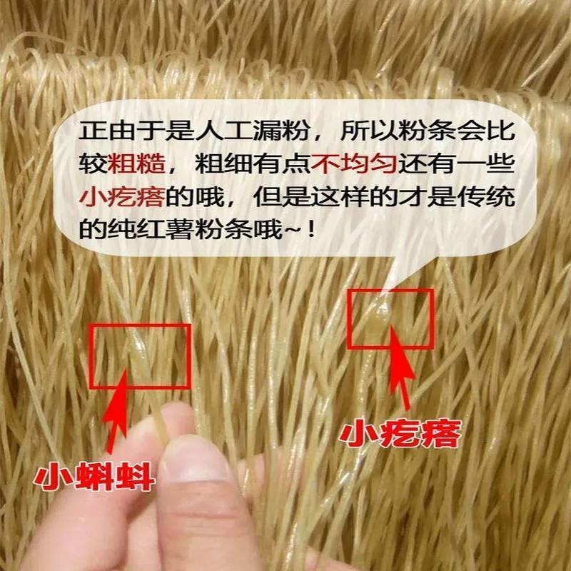 河南红薯粉条正宗纯手工不含胶红苕农家纯红薯细粉条干粉条酸