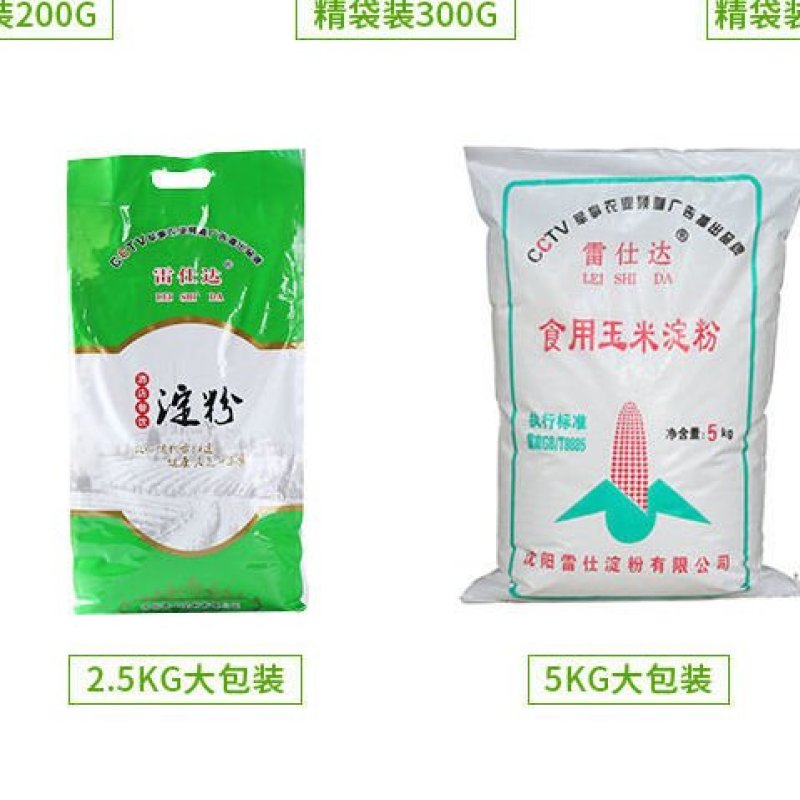 纯玉米淀粉食用淀粉玉米粉勾芡面粉栗粉食用生粉烘焙蛋糕原料