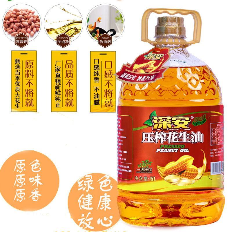 新榨纯正花生油一级压榨食用油农家自榨油压榨植物油粮油5升