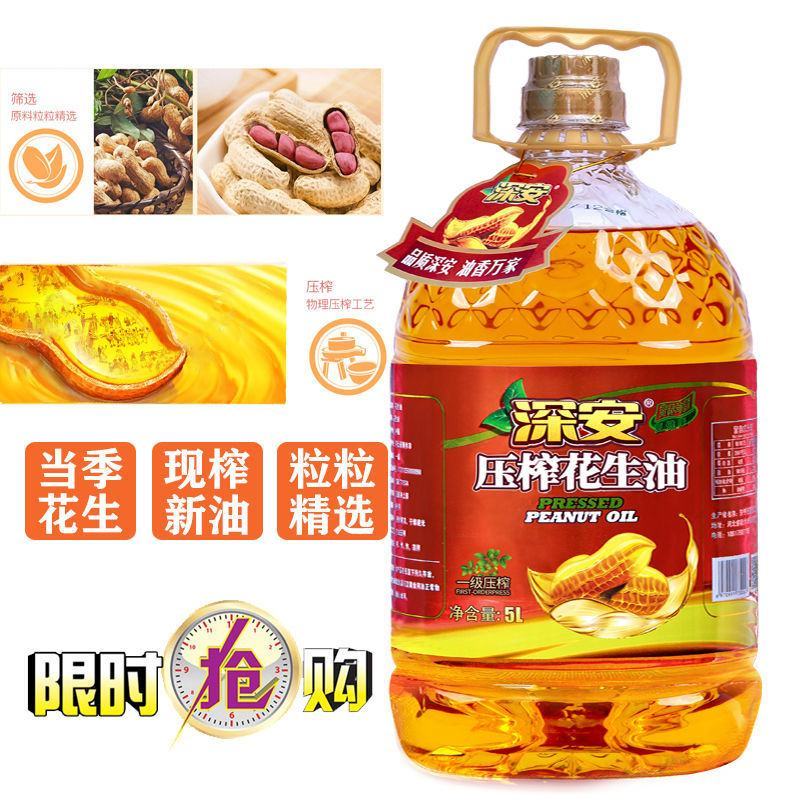 新榨纯正花生油一级压榨食用油农家自榨油压榨植物油粮油5升