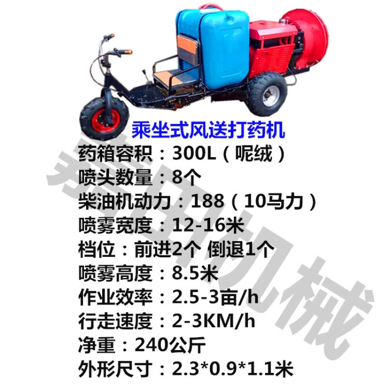 产地直销乘坐式风送打药机果园植保打药机欢迎电话联系