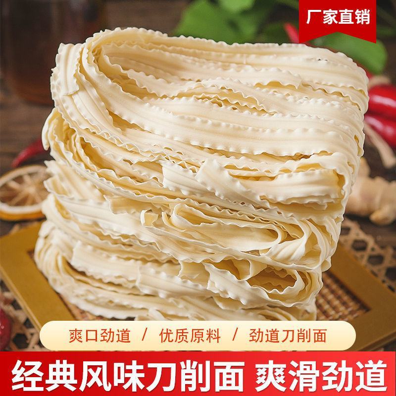 刀削面批发面条批发拌面速食面宽面条挂面方便速食