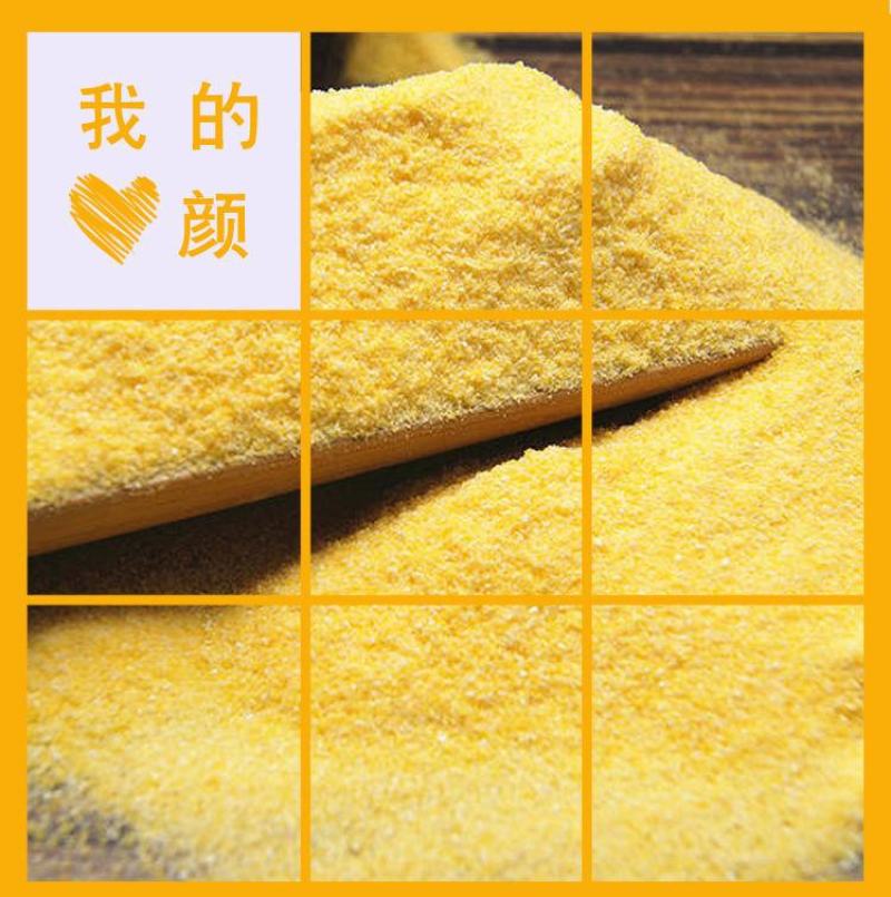 粗细玉米面粉玉米碴子低筋面粉家用玉米粉玉米饼子玉米糊新粮