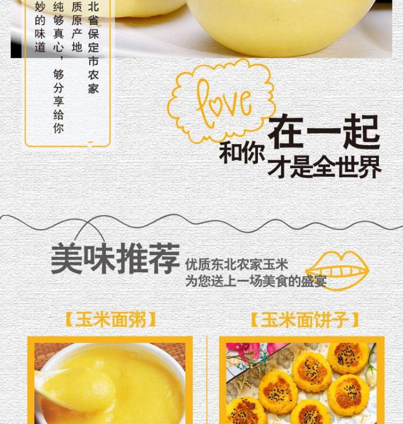 粗细玉米面粉玉米碴子低筋面粉家用玉米粉玉米饼子玉米糊新粮