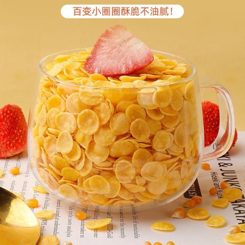 0脂肪玉米脆片低脂饱腹代餐熟玉米无糖精健身粗粮零食营养好