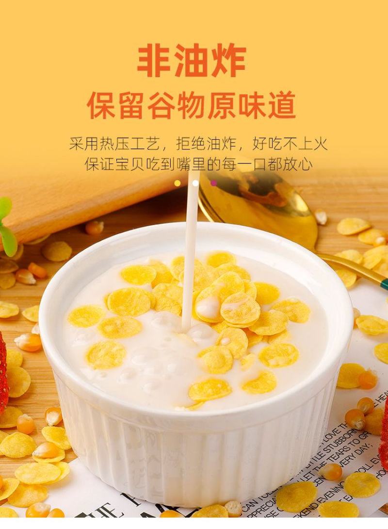 0脂肪玉米脆片低脂饱腹代餐熟玉米无糖精健身粗粮零食营养好