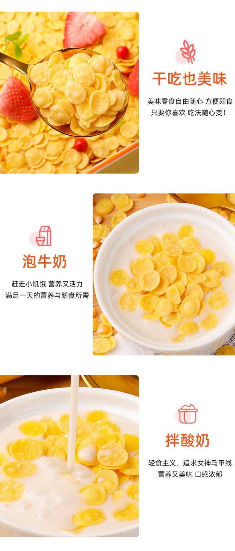 0脂肪玉米脆片低脂饱腹代餐熟玉米无糖精健身粗粮零食营养好