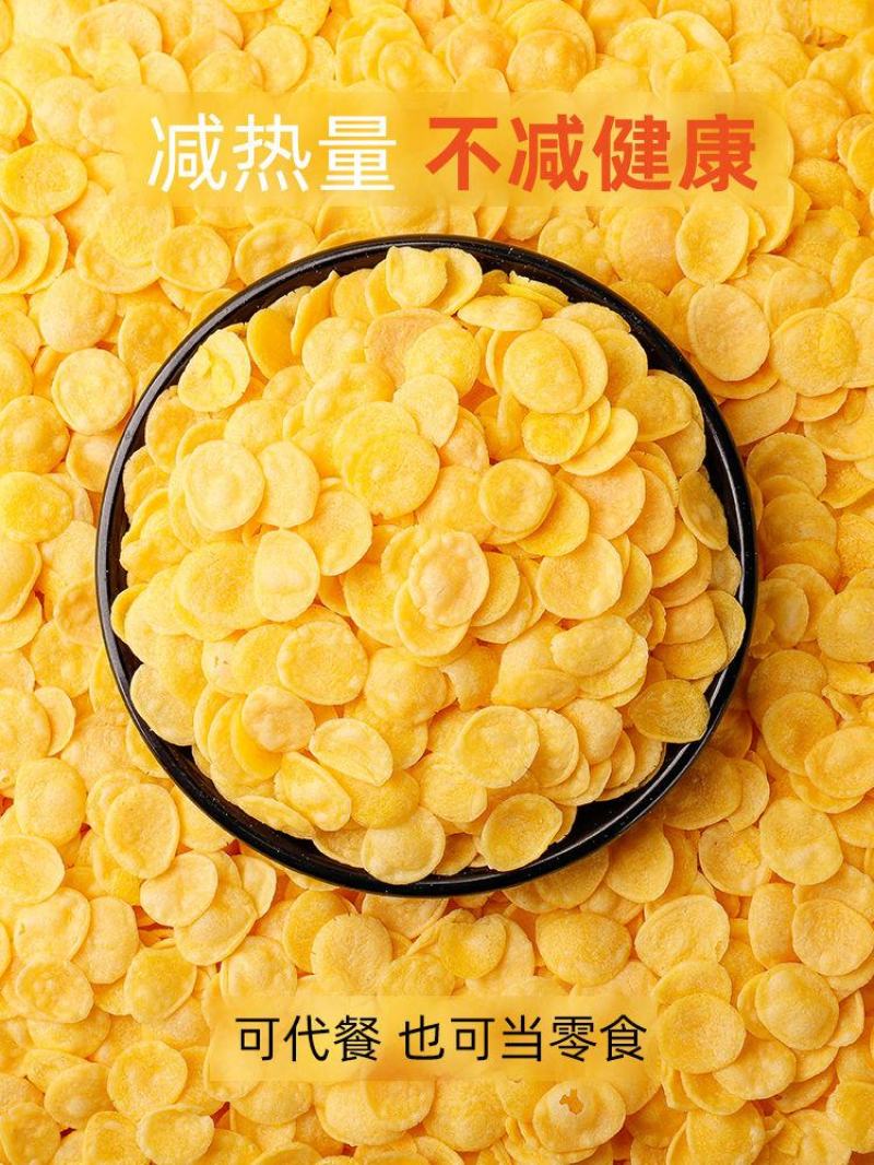 0脂肪玉米脆片低脂饱腹代餐熟玉米无糖精健身粗粮零食营养好