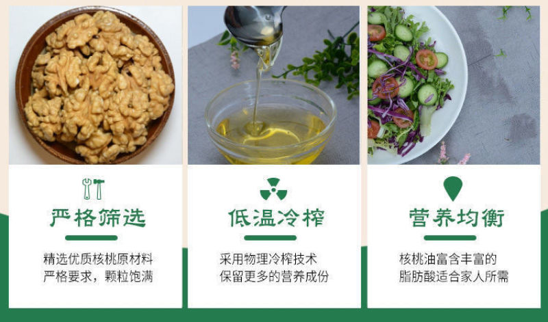 纯正核桃油现榨核桃食用油2.5L物理压榨送孕婴幼儿童月