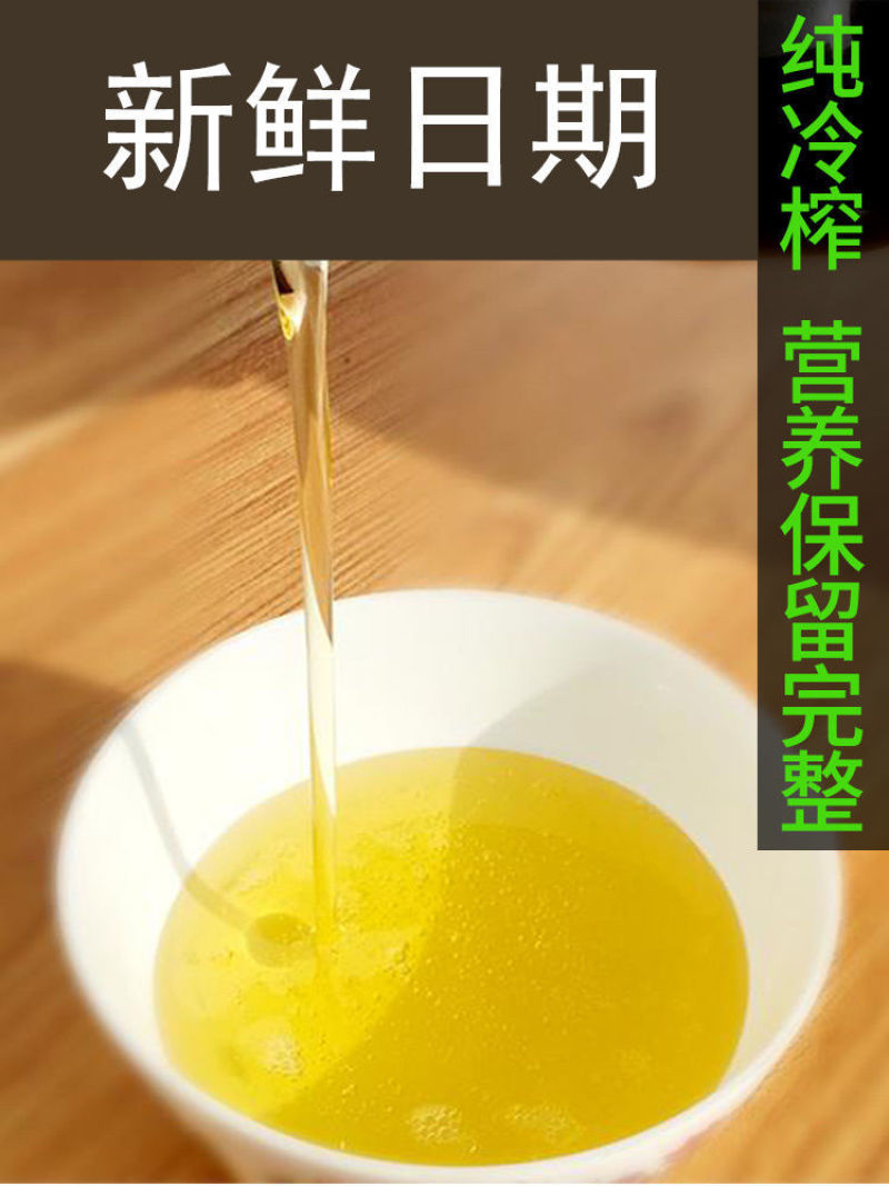 纯正核桃油现榨核桃食用油2.5L物理压榨送孕婴幼儿童月