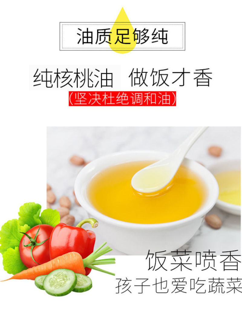 纯正核桃油现榨核桃食用油2.5L物理压榨送孕婴幼儿童月
