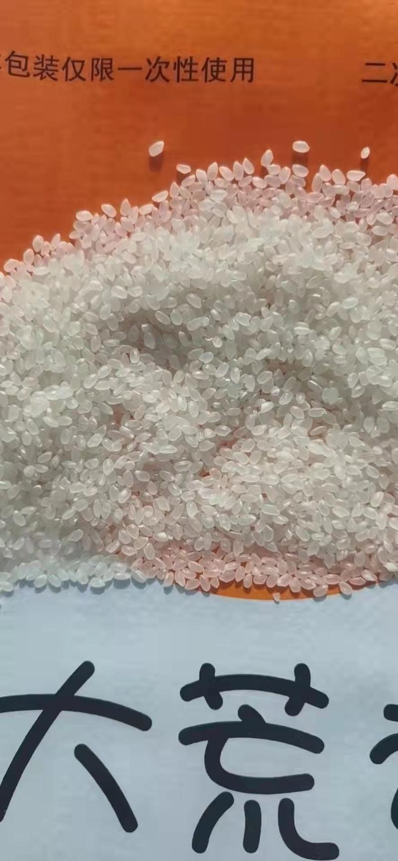 珍珠米，北大荒集团寒地珍珠米，质优价低，稳定供货