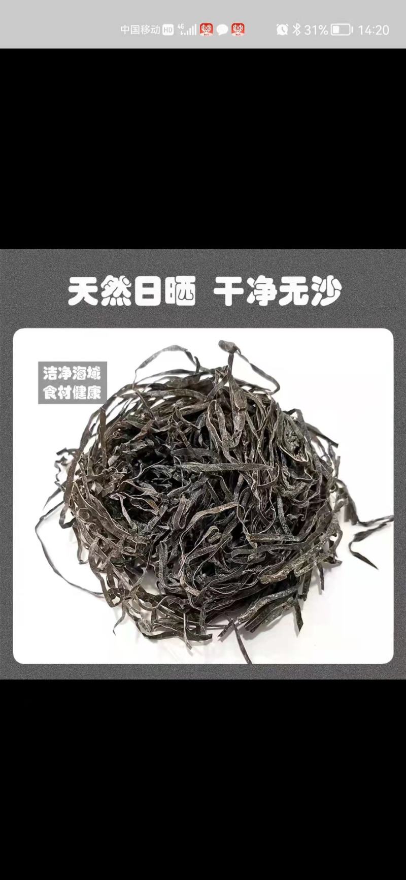 霞浦优质海带丝一斤泡发15斤霞浦本地优选