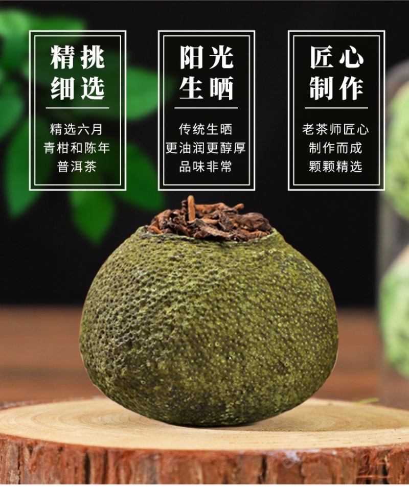 亏本试喝新款尝新新会小青柑宫廷普洱熟茶小罐茶8颗装