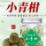 亏本试喝新款尝新新会小青柑宫廷普洱熟茶小罐茶8颗装