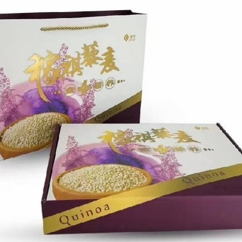 藜麦包装盒礼品盒定制印刷𠂆家直销专业生产互惠合作