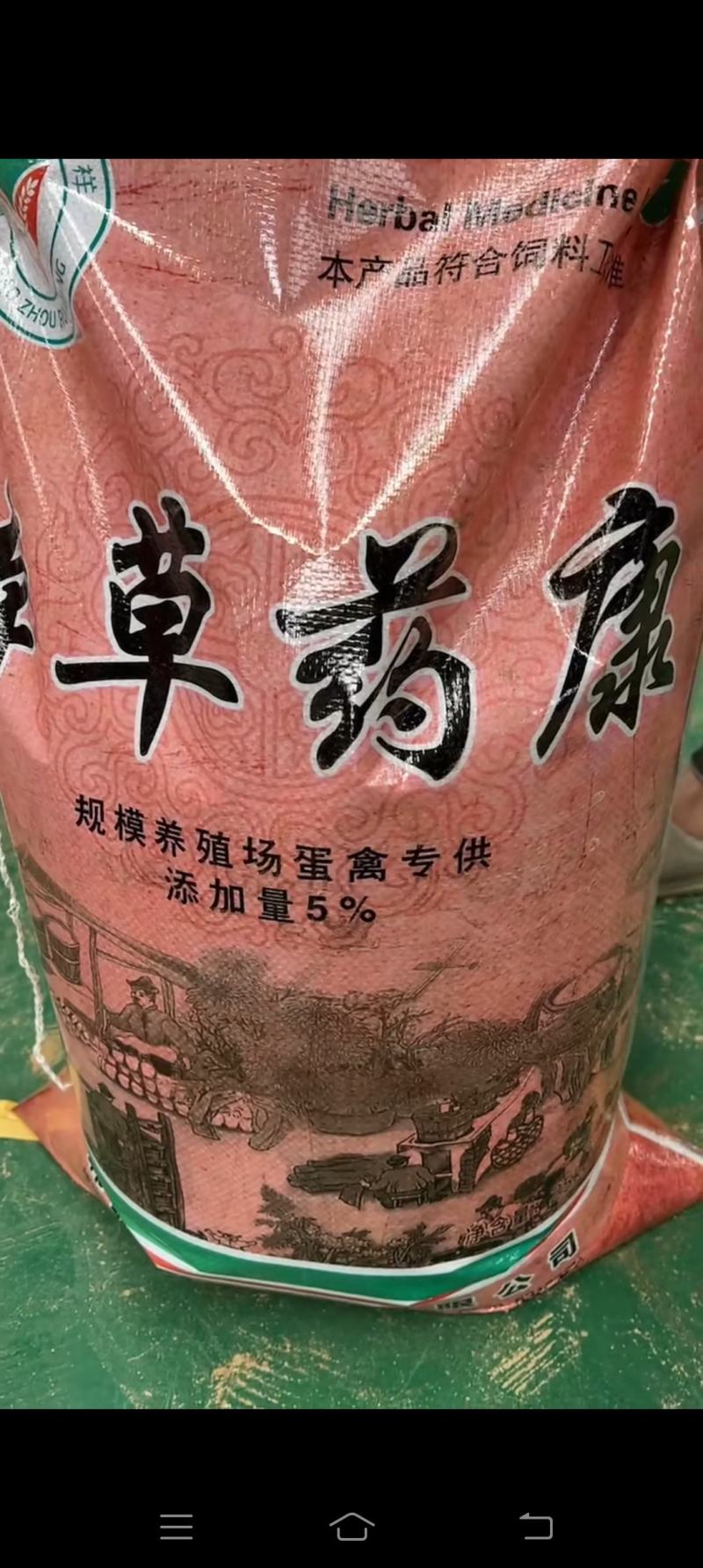 蛋鸡专用饲料，添加%15，曾加能量，双黄蛋极高，无软皮蛋