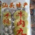 丸子