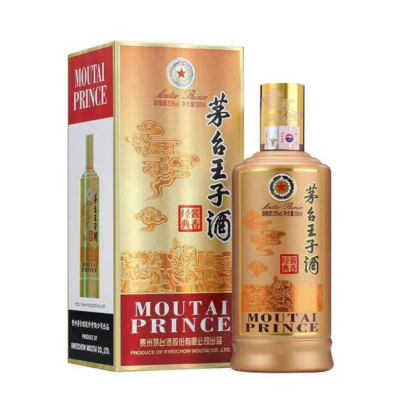茅台集团酒厂出品，茅台王子酒~茅台金王子