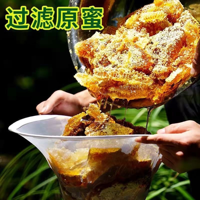 野生蜂蜜中蜂蜜江西深山土蜂蜜波美度42度蜂蜜批发零售