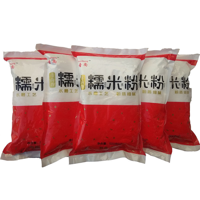 水磨糯米粉汤圆粉元宵冰皮月饼江米粉