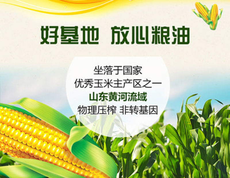【非转基因玉米油】亿亩地5升玉米油压榨一级非转基因玉