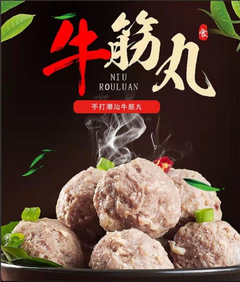 【精品】潮汕牛肉丸真材实料口感鲜嫩一手货源全国发货