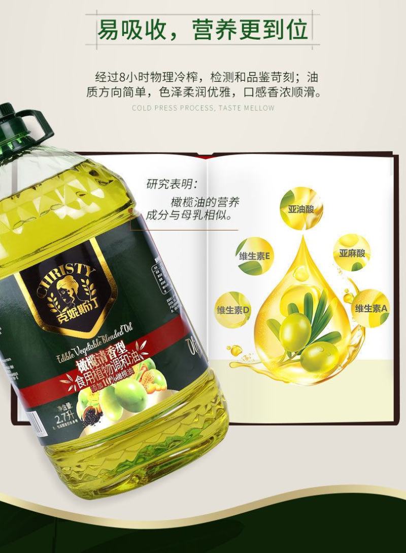 10%橄榄油家用橄榄调和油批发初榨橄榄油食用油