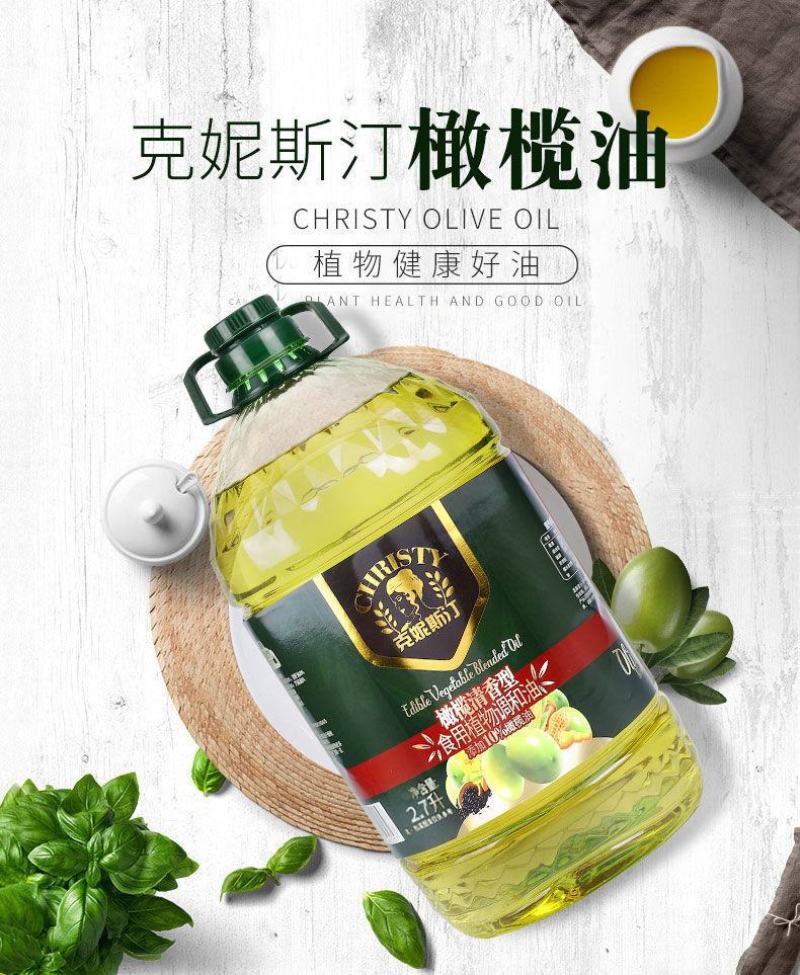 10%橄榄油家用橄榄调和油批发初榨橄榄油食用油