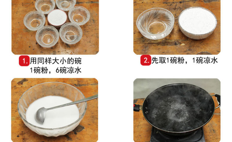 豌豆粉1斤豌豆淀粉原料凉皮面粉凉粉新货白凉粉500g多