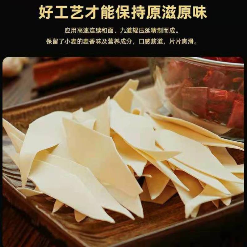 面片面叶整箱批发早餐方便速食柳叶面原味挂面手工干面片刀削