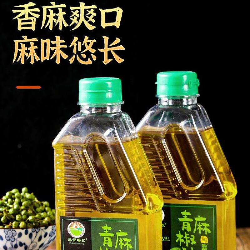 四川特产青麻椒花椒藤椒油特麻冒菜米线拌面火锅麻辣烫凉拌菜