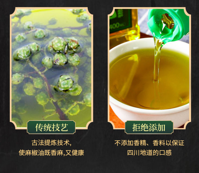 四川特产青麻椒花椒藤椒油特麻冒菜米线拌面火锅麻辣烫凉拌菜