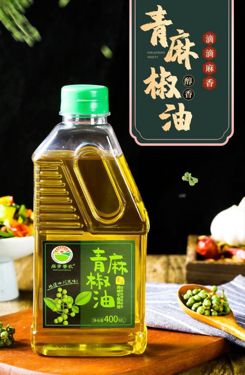 四川特产青麻椒花椒藤椒油特麻冒菜米线拌面火锅麻辣烫凉拌菜