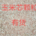 全国发货，量大从优，牛羊好饲料，做颗粒饲料更好的选择