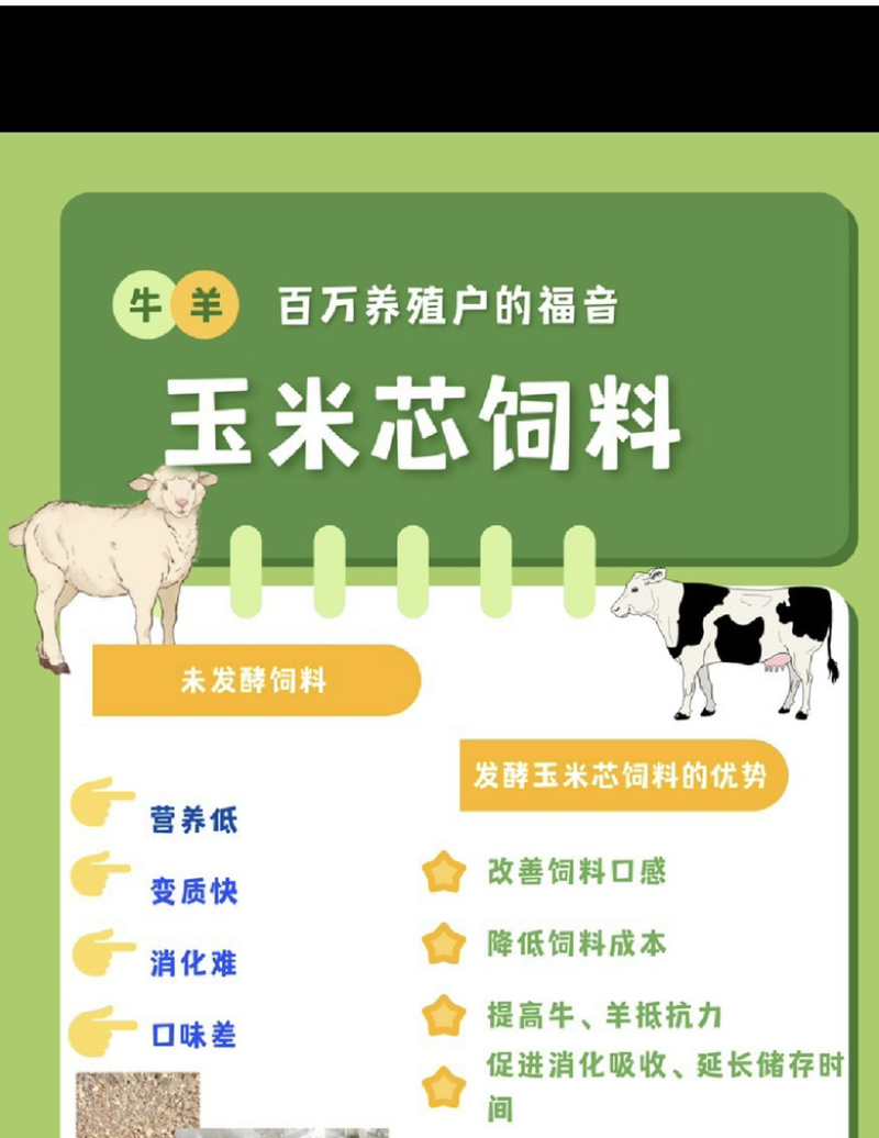 全国发货，量大从优，牛羊好饲料，做颗粒饲料更好的选择