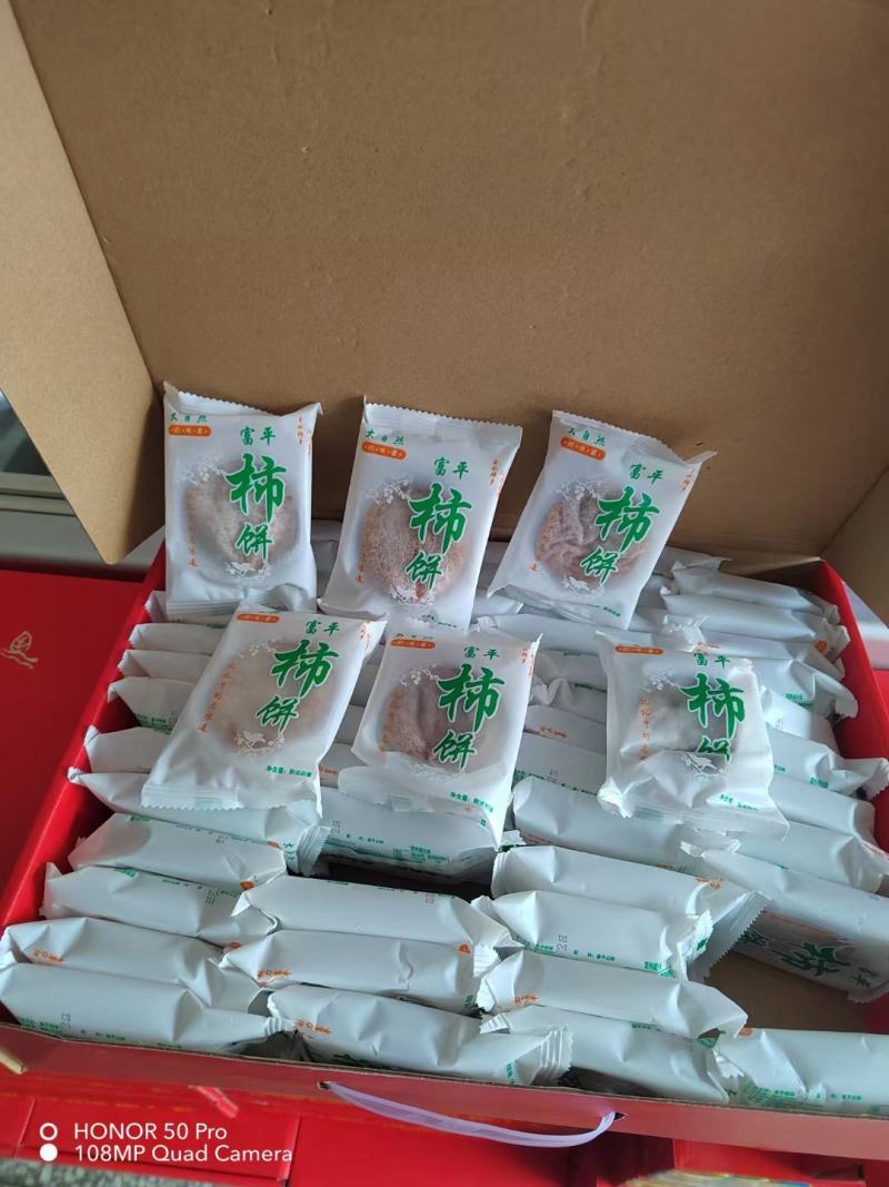 正宗富平柿饼，假一赔十