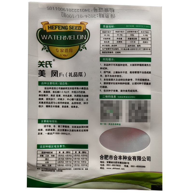 西瓜种子，西瓜种子关是仙子，西瓜种子，西瓜种子，西瓜种子