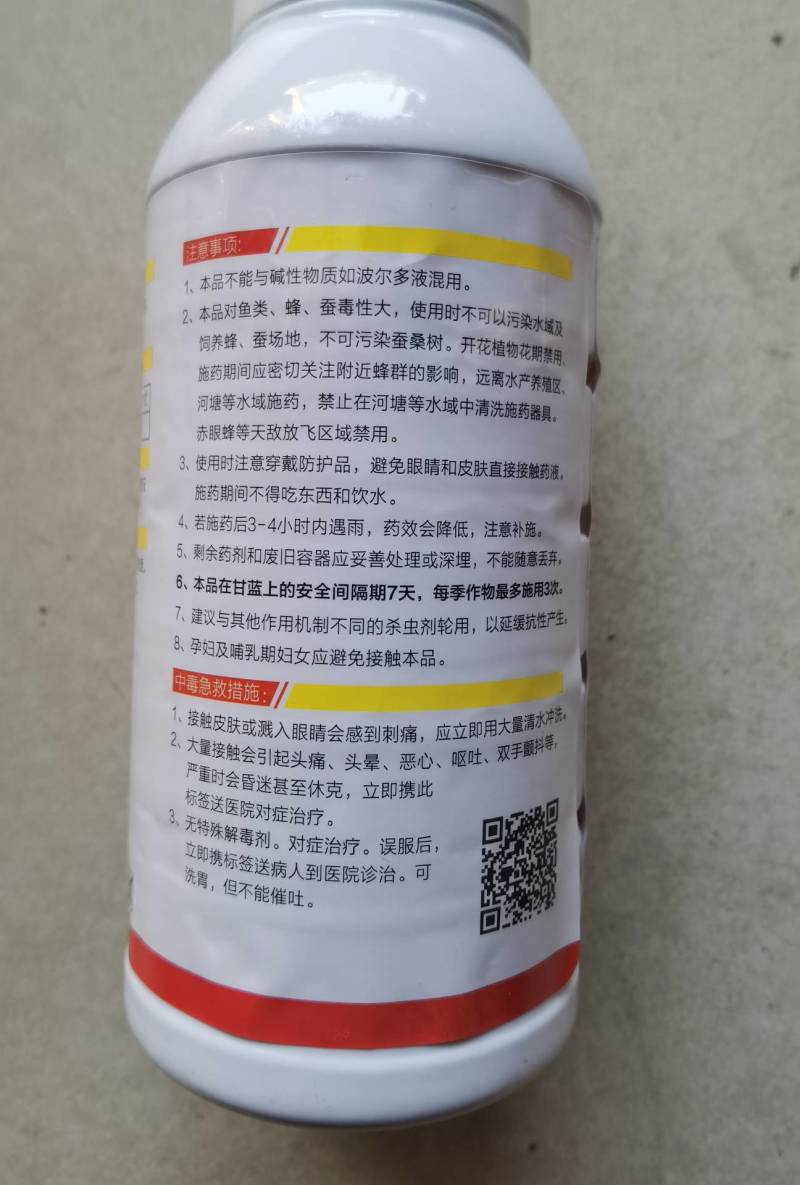 4.5%氯氰菊酯菜青虫地老虎金针虫蛴螬等地下害虫杀虫剂