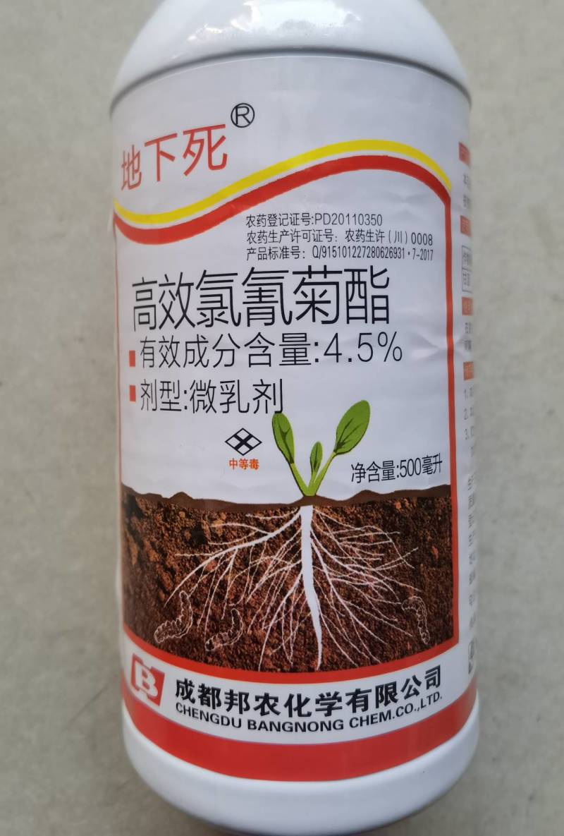 4.5%氯氰菊酯菜青虫地老虎金针虫蛴螬等地下害虫杀虫剂