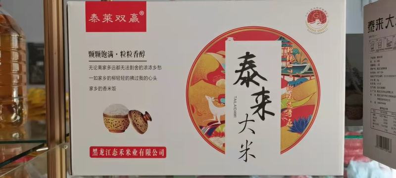 东北优质大米