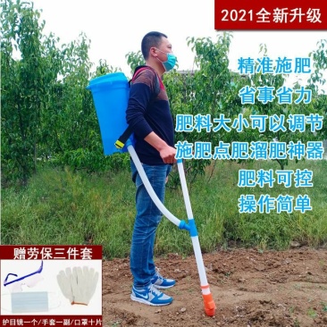 喷枪施肥器百乐福玉米施肥器地上蔬菜溜肥器施肥机地面