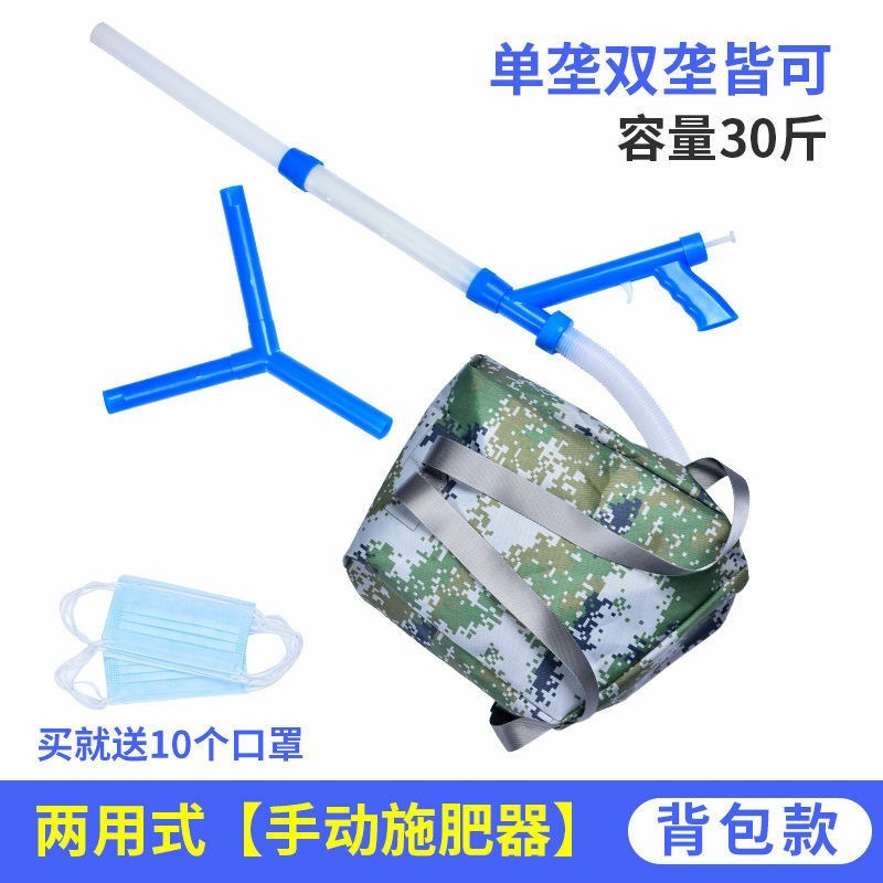 喷枪施肥器百乐福玉米施肥器地上蔬菜溜肥器施肥机地面